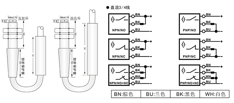 M6激光开关对射式